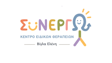 ΣυνΕργώ — Κέντρο Ειδικών Θεραπειών — Βίγλα Ελένη